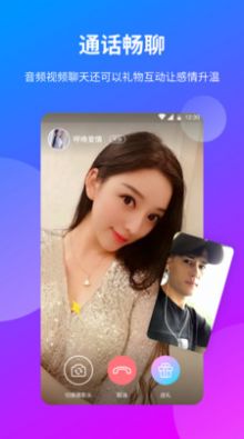 夜半一对一聊天