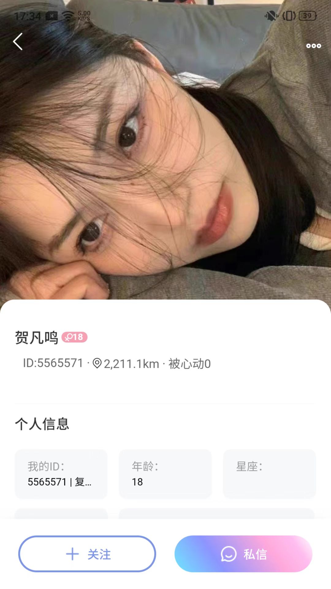 momo语音交友