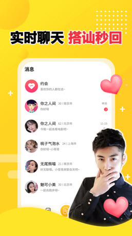 同城聊欢（下载2020）