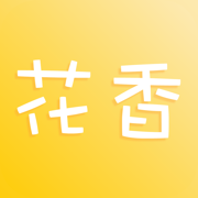 花香一对一app