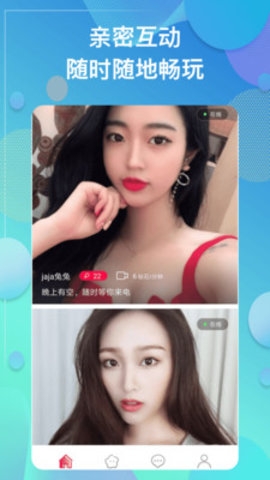 随恋视频聊天