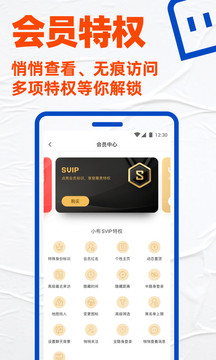 小蓝(视频)app