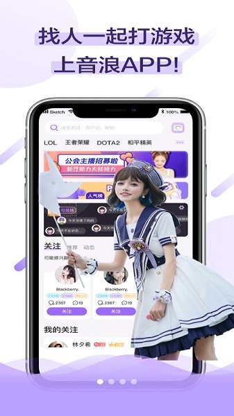 音籟app