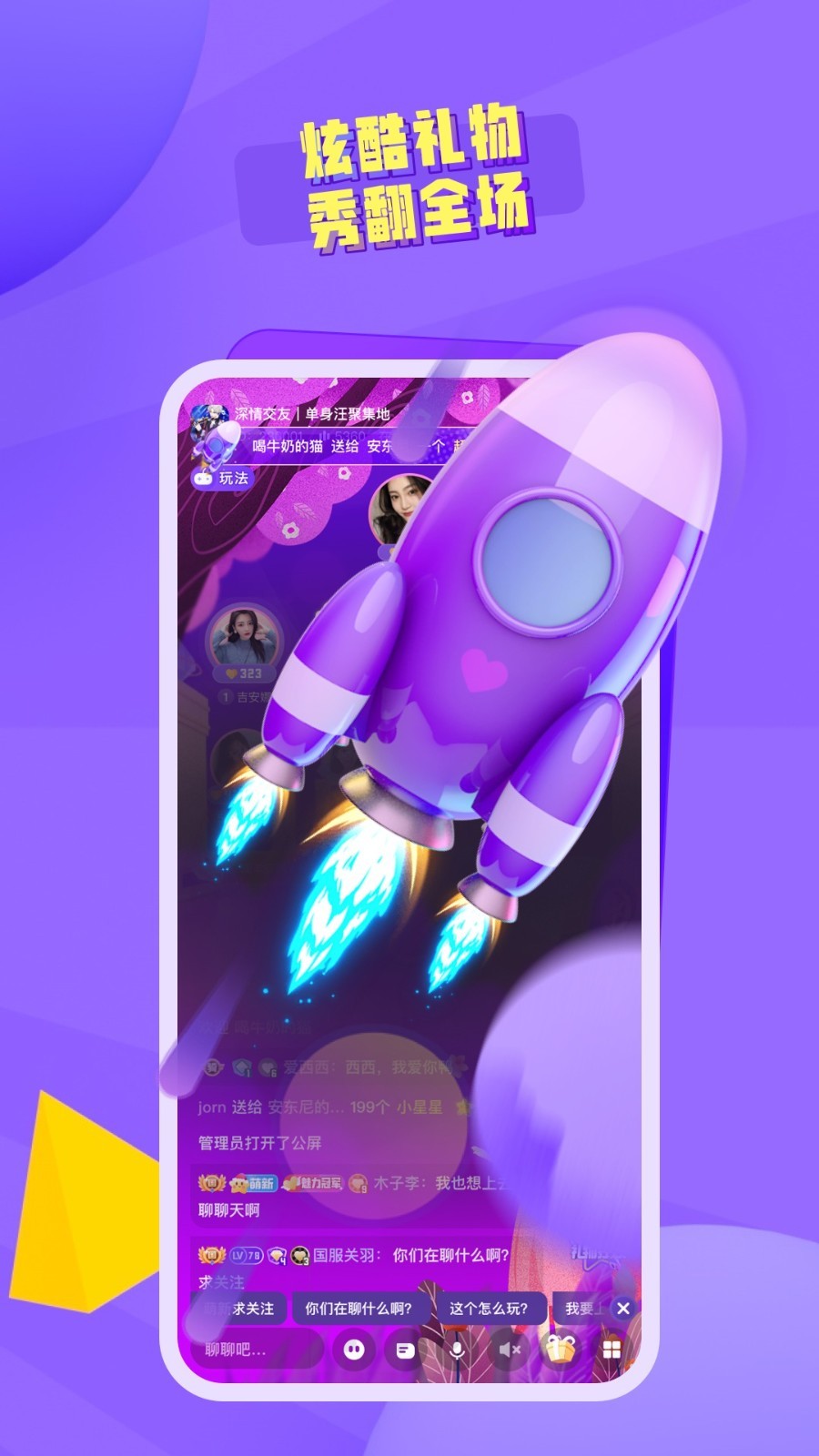 音籟app