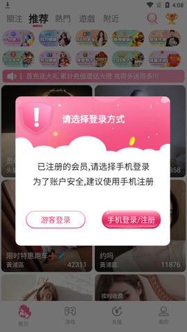 贵妃app