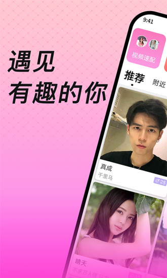 缘恋app