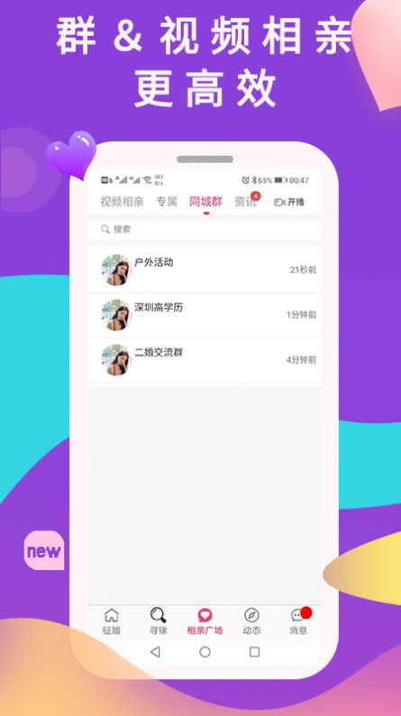 准恋app