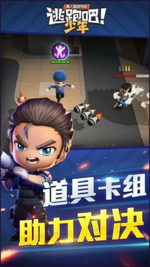 逃跑吧少年无限钻石点券版