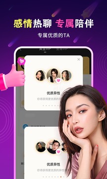 暖心约聊app