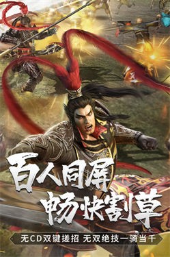 真三国无双8（单机版下载）