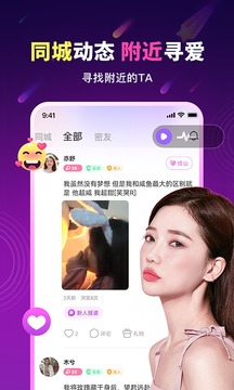 暖心约聊app