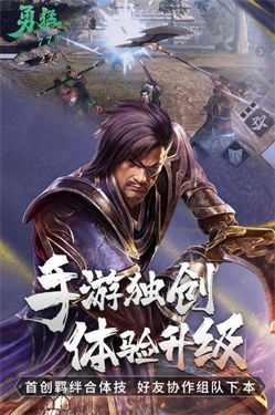 真三国无双8（单机版下载）