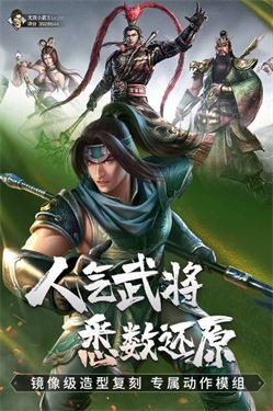 真三国无双8（单机版下载）