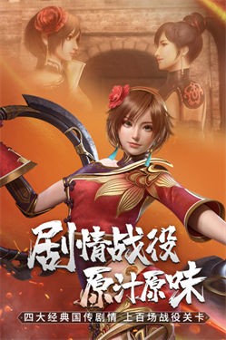 真三国无双8（单机版下载）