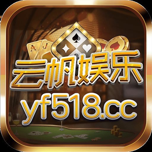 云帆娱乐yf518下载-云帆娱乐yf518云帆互娱下载-rom之家