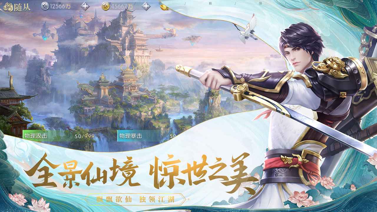 武炼巅峰之武道九游版