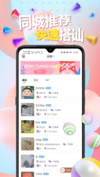 裙聊视频聊天免费版