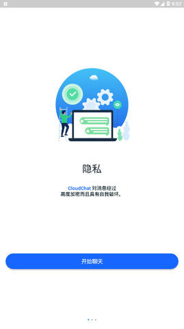 cloudchat（安卓版下载）