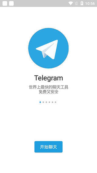 telegram官方版