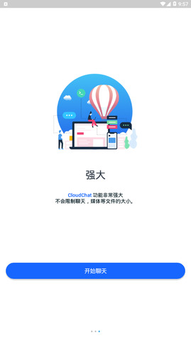 cloudchat（安卓版下载）