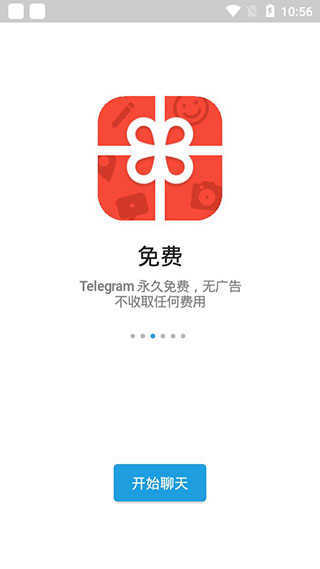 telegram官方版