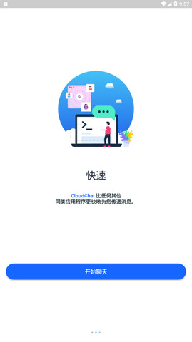 cloudchat（安卓版下载）