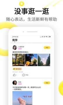 桃桃社交最新版