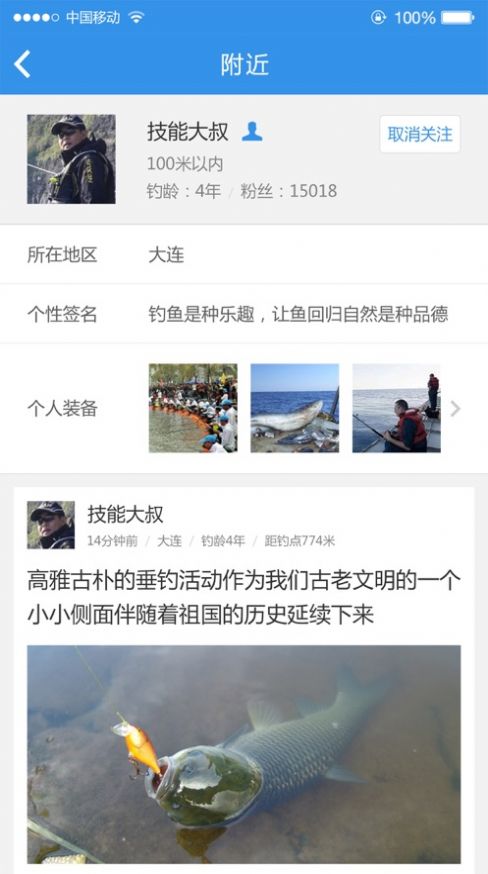 当众社交