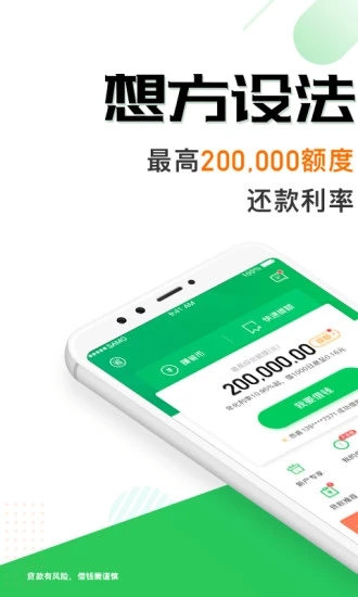 省呗app下载官网版