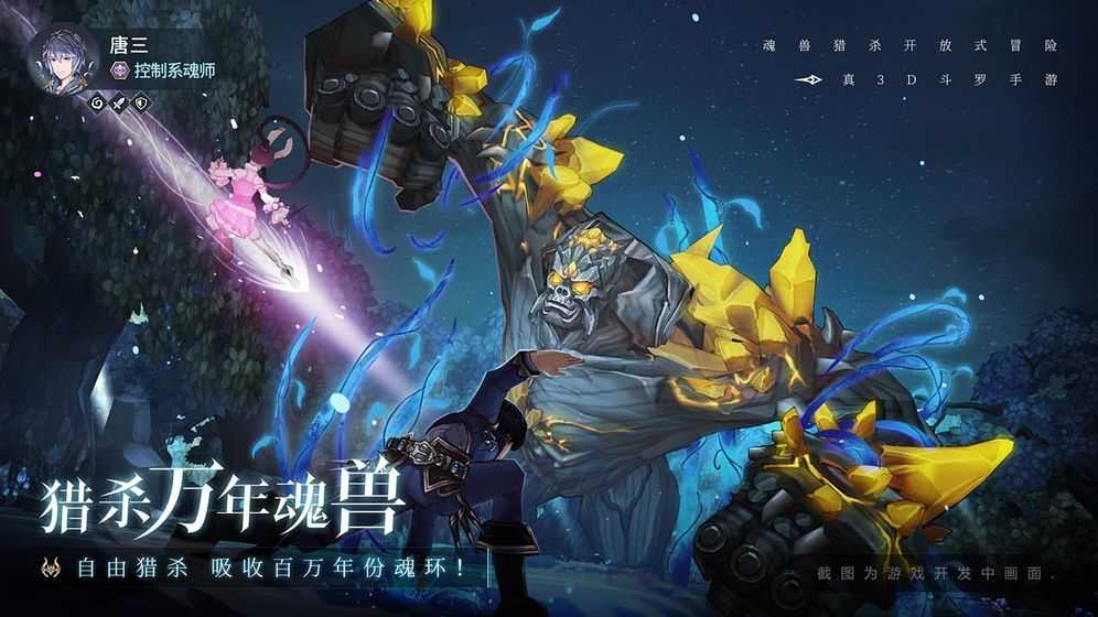 斗罗大陆魂师对决（无限抽卡版本）