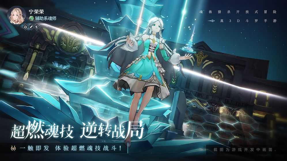 斗罗大陆魂师对决（无限抽卡版本）