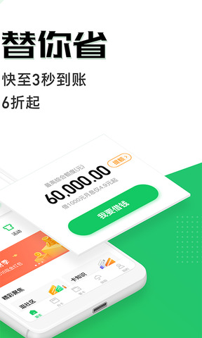 省呗app下载贷款软件