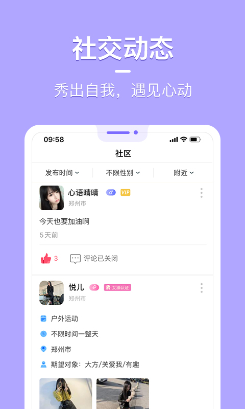 花漾交友(app)