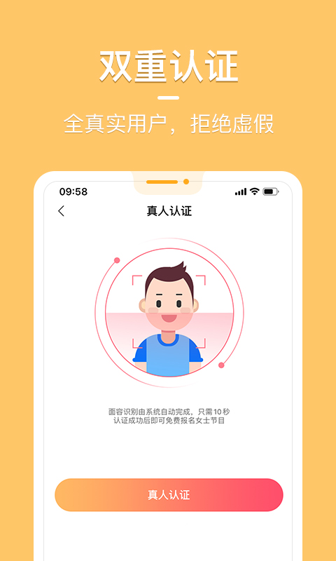 花漾交友(app)