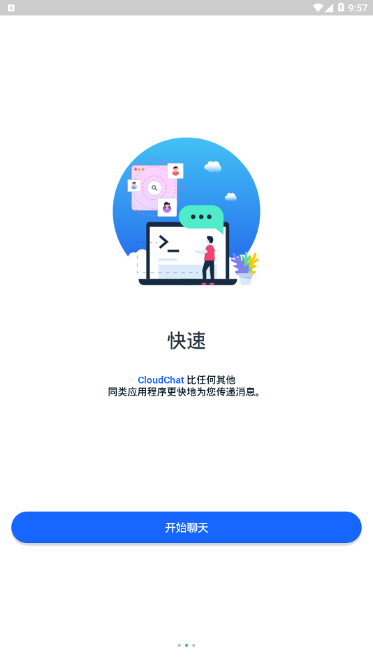 cloudchat(最新版本)