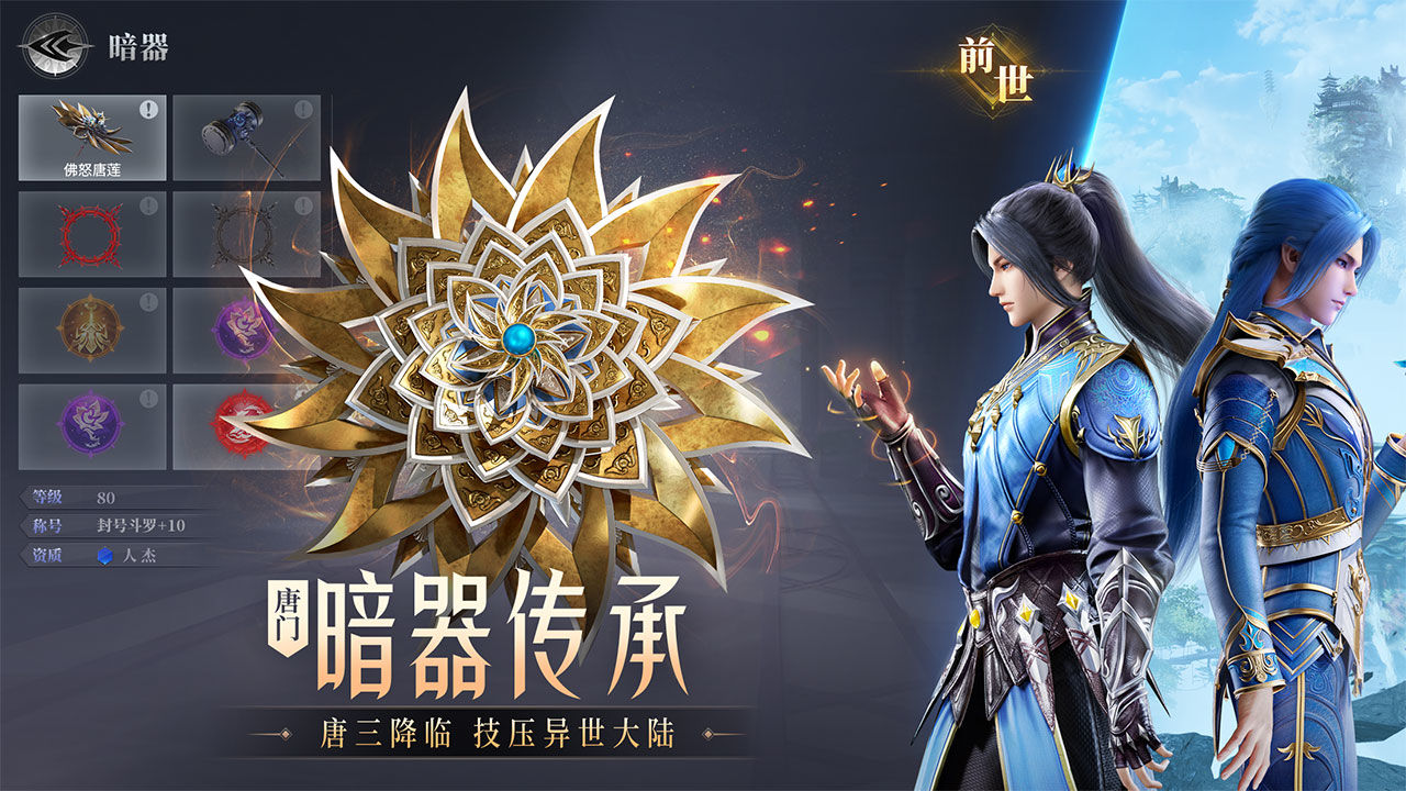 斗罗大陆魂师对决（999999钻石）