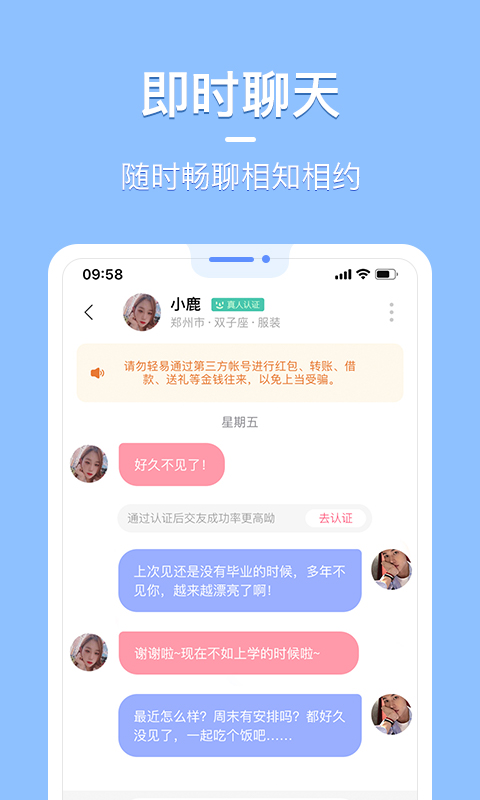 花漾交友(app)