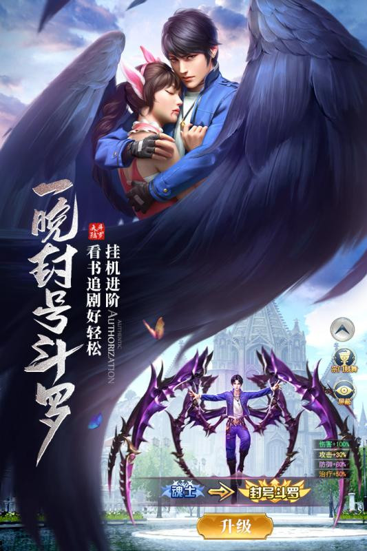 斗罗大陆h5无限钻石版