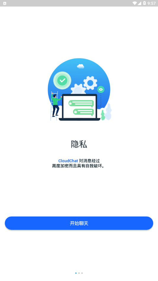 cloudchat(最新版本)