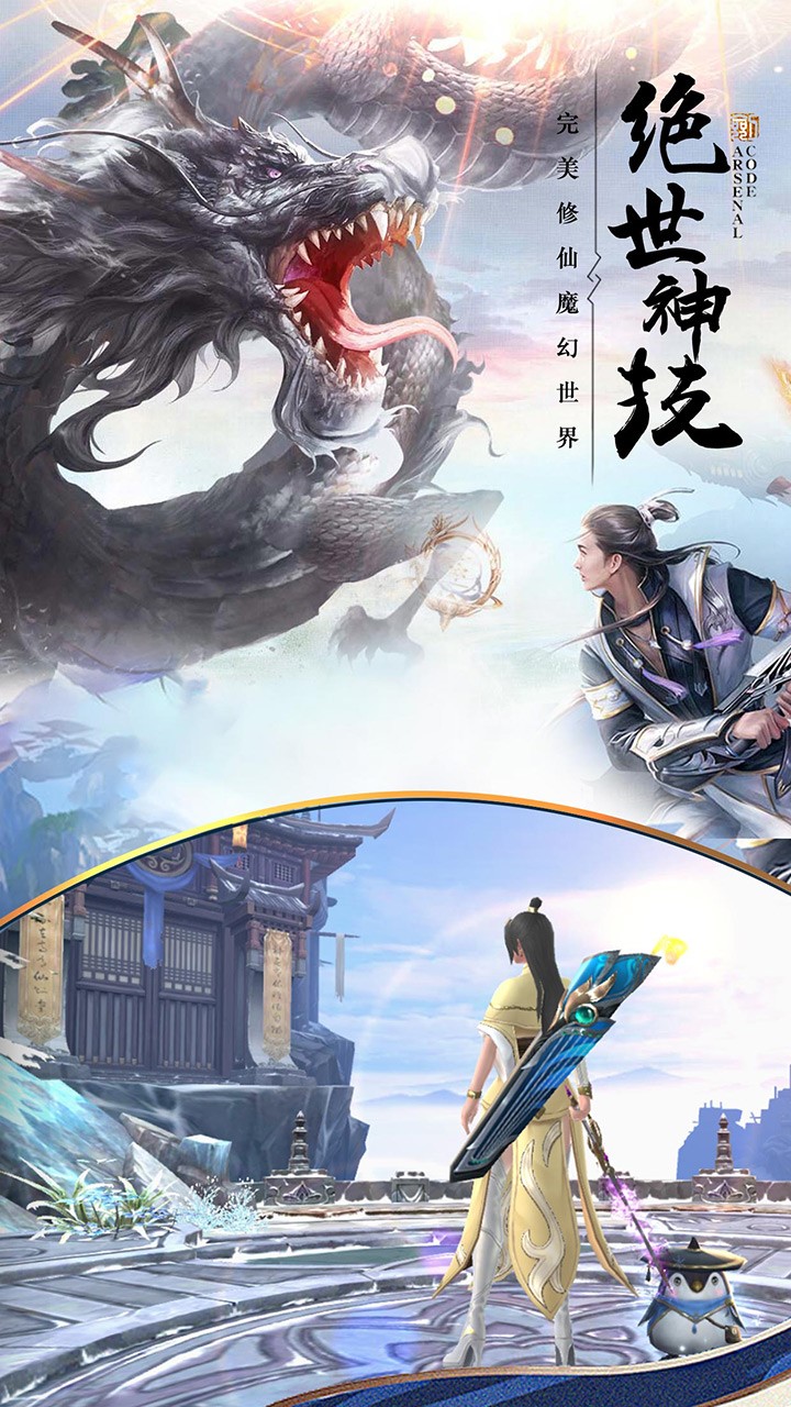 修魔世界手游官方下载