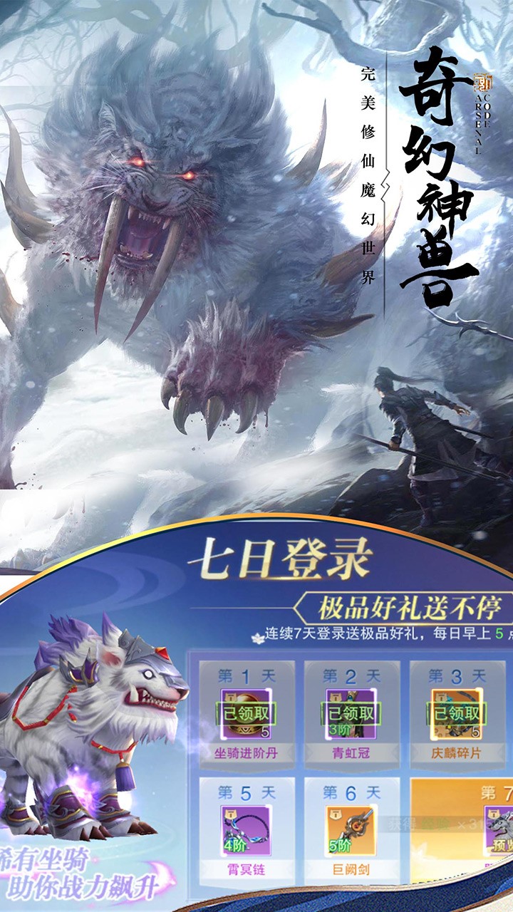 修魔世界手游官方下载