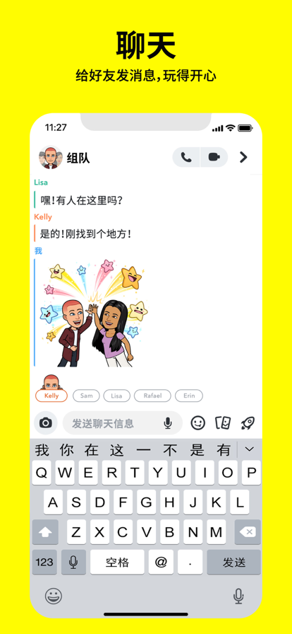 snapchat安卓下载