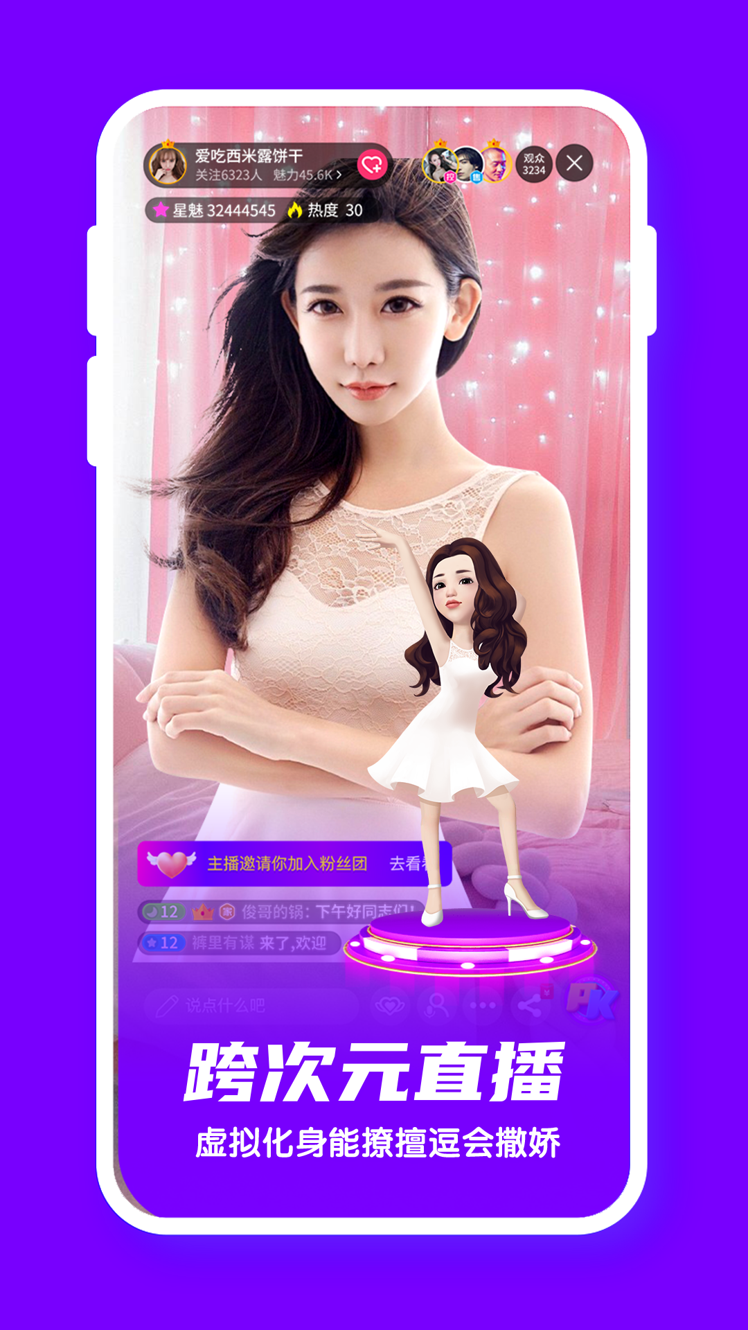 吱呀夜聊app