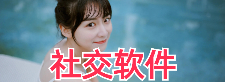 不正经的聊天软件推荐