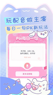 poipiku（官方版）