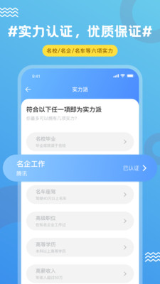 饭友（app）