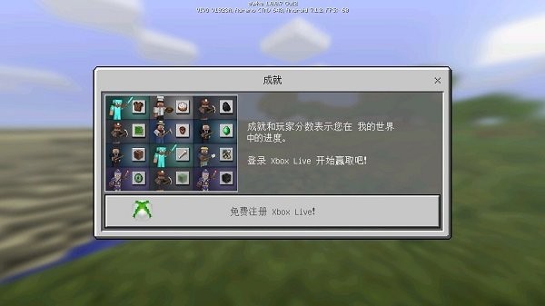 我的世界单机版1.17