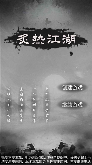 这就是江湖（作弊菜单）