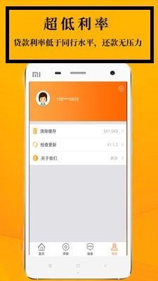 易回租（app下载官方版）