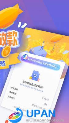 蜜柚分期（app官网版）